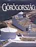 74. Simonetta Crescimbene: Grgorszg. Biogrf Kiad, 1995